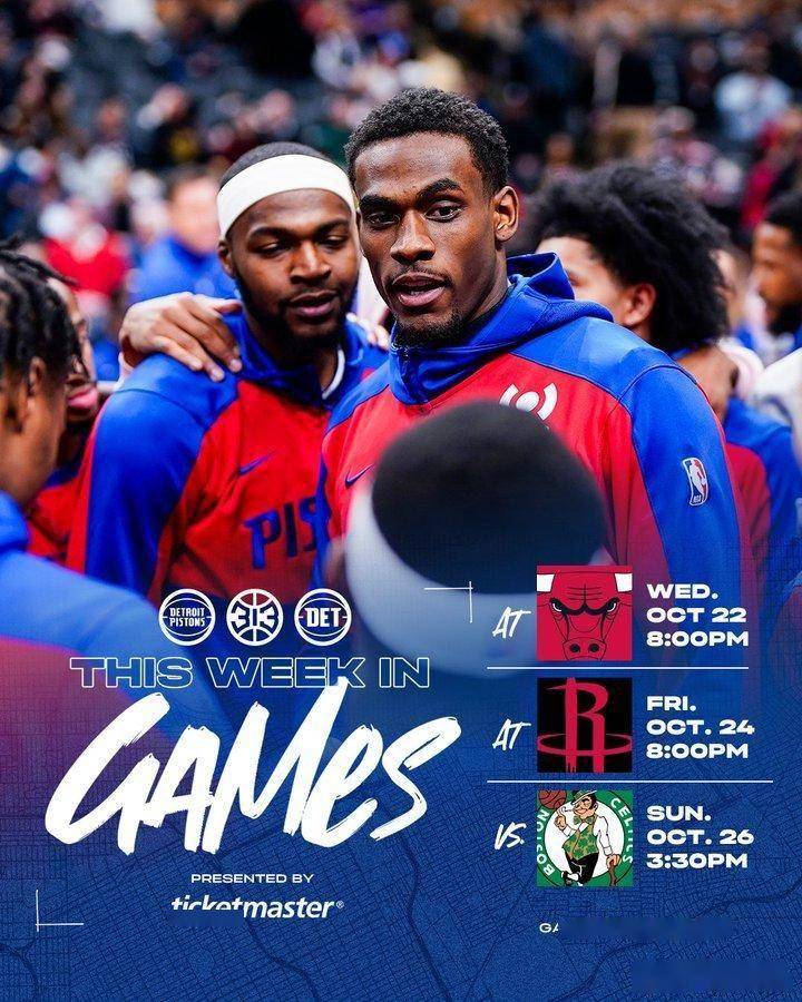 包含底特律活塞冲刺阶段内部沟通；志在全明星赛名次提升；球迷炸锅；训练强度明显提升的词条